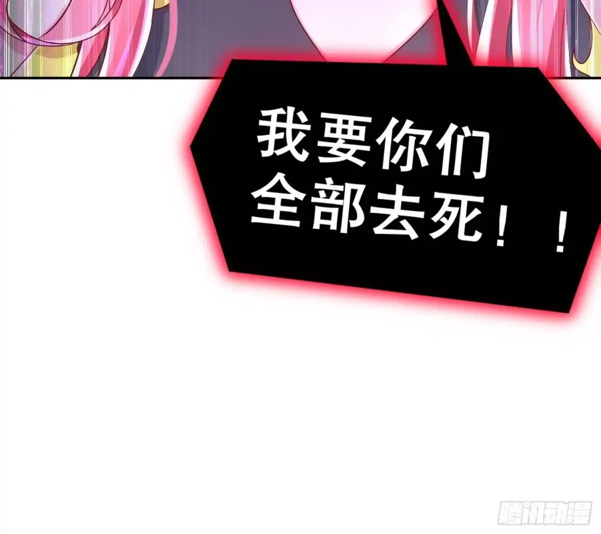 《重生之魔尊当道》第113话 满足我，什么都依你 第65页