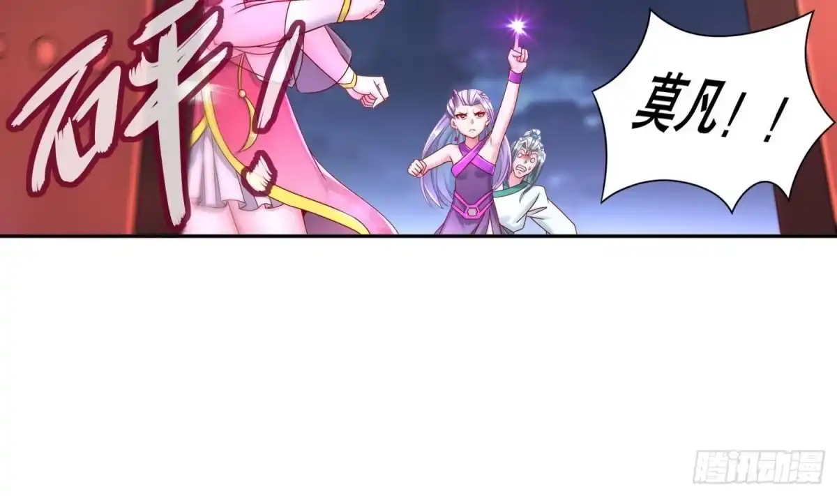 《重生之魔尊当道》第113话 满足我，什么都依你 第42页