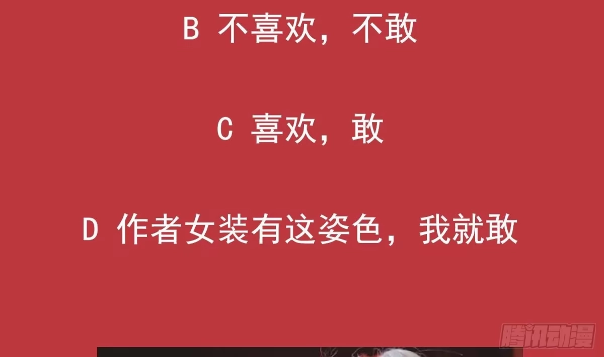 《重生之魔尊当道》第113话 满足我，什么都依你 第69页