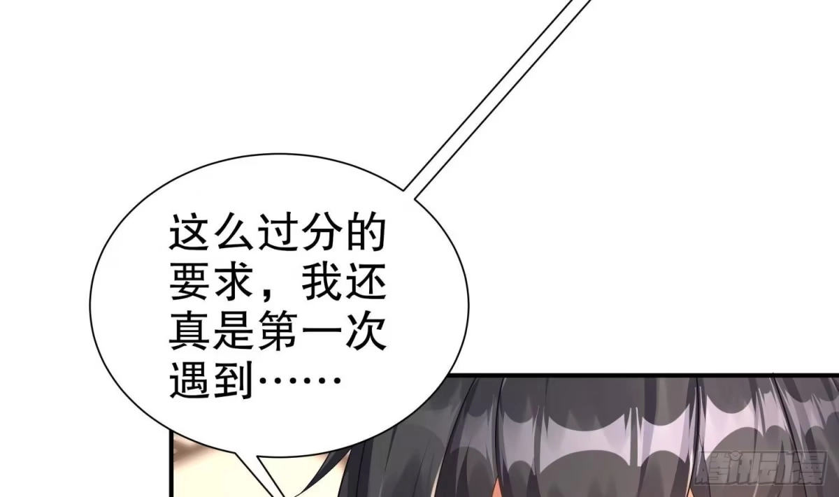 《重生之魔尊当道》第113话 满足我，什么都依你 第13页