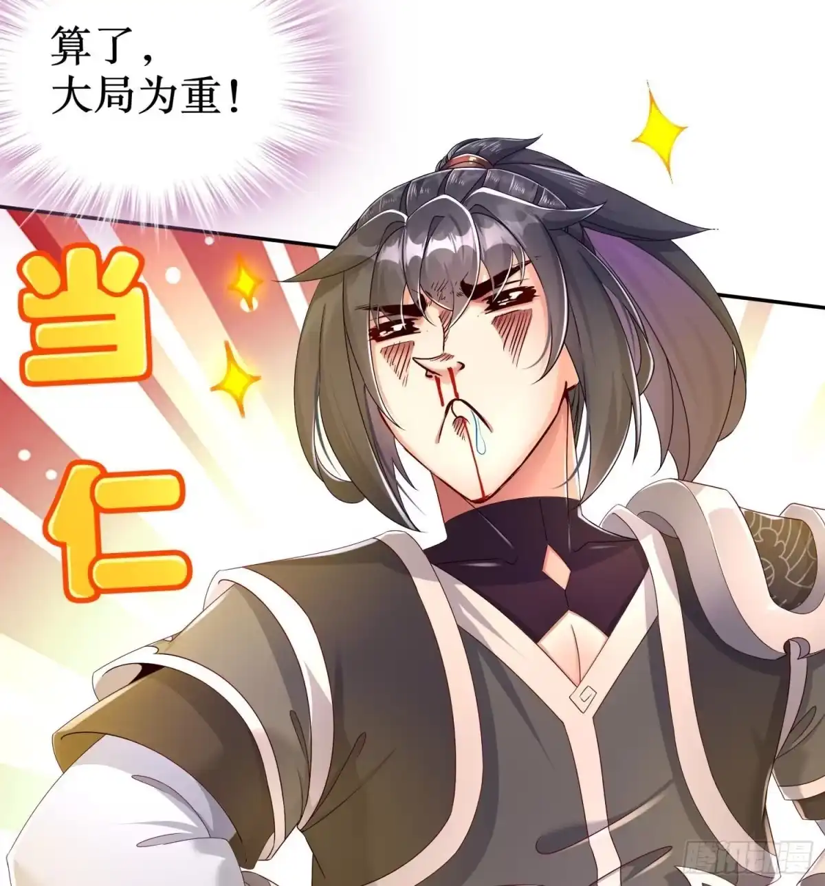 《重生之魔尊当道》第113话 满足我，什么都依你 第23页