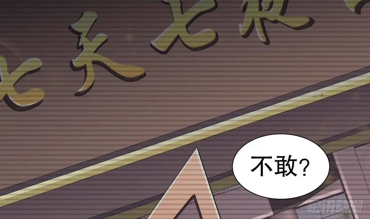 《重生之魔尊当道》第113话 满足我，什么都依你 第18页
