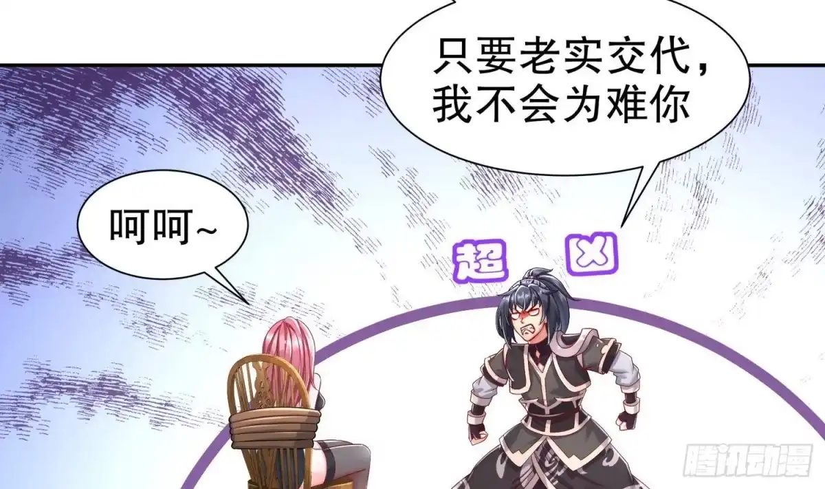 《重生之魔尊当道》第113话 满足我，什么都依你 第8页