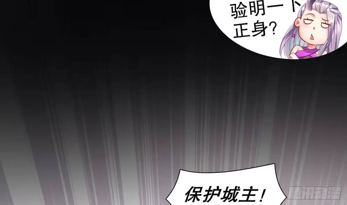 《重生之魔尊当道》第113话 满足我，什么都依你 第49页