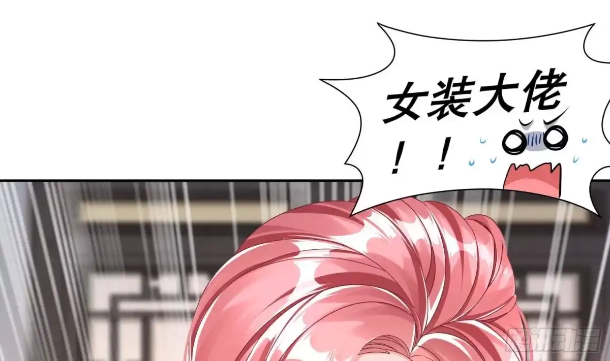 《重生之魔尊当道》第113话 满足我，什么都依你 第46页