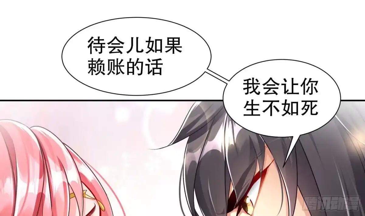 《重生之魔尊当道》第113话 满足我，什么都依你 第25页