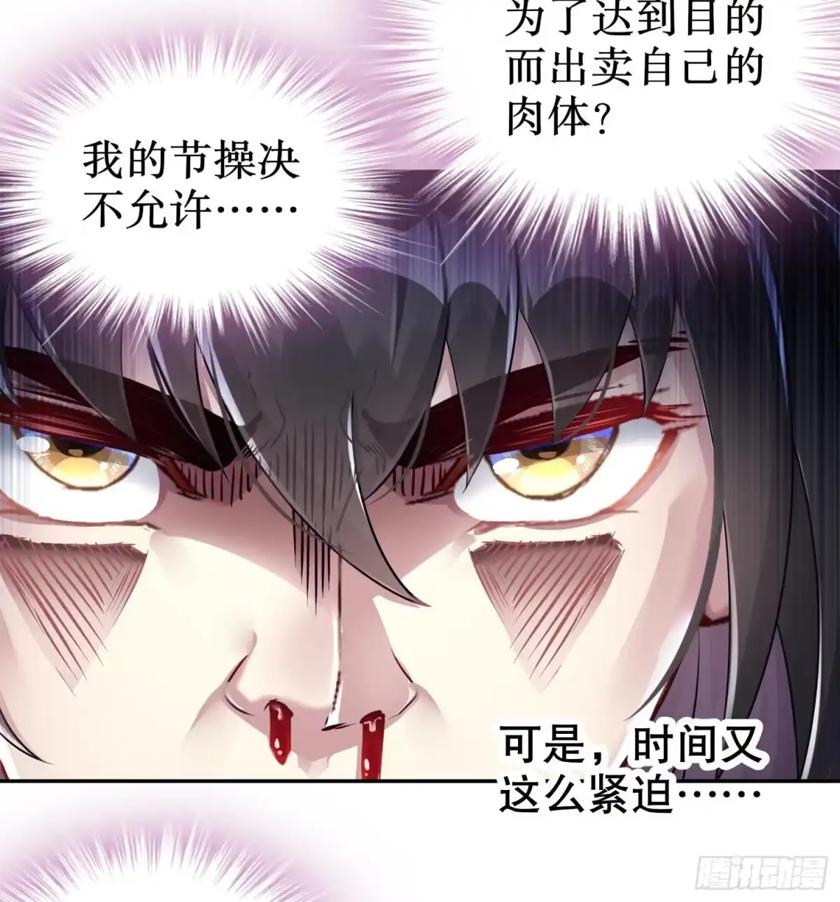 《重生之魔尊当道》第113话 满足我，什么都依你 第22页