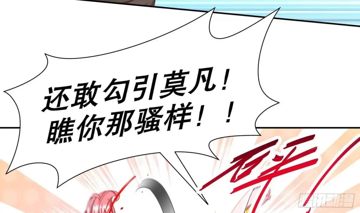 《重生之魔尊当道》第113话 满足我，什么都依你 第57页