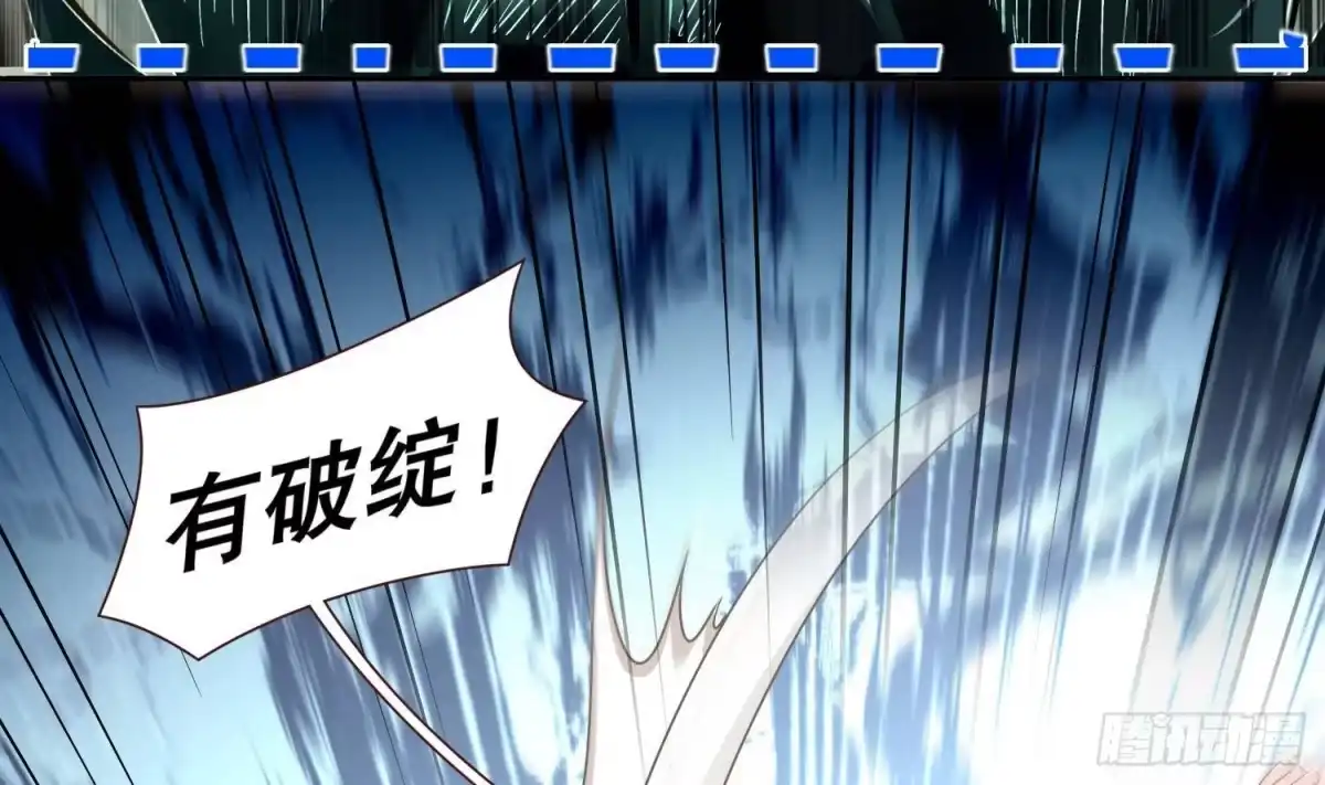 《重生之魔尊当道》第114话 致命头槌 第20页