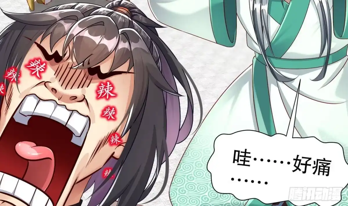《重生之魔尊当道》第114话 致命头槌 第37页