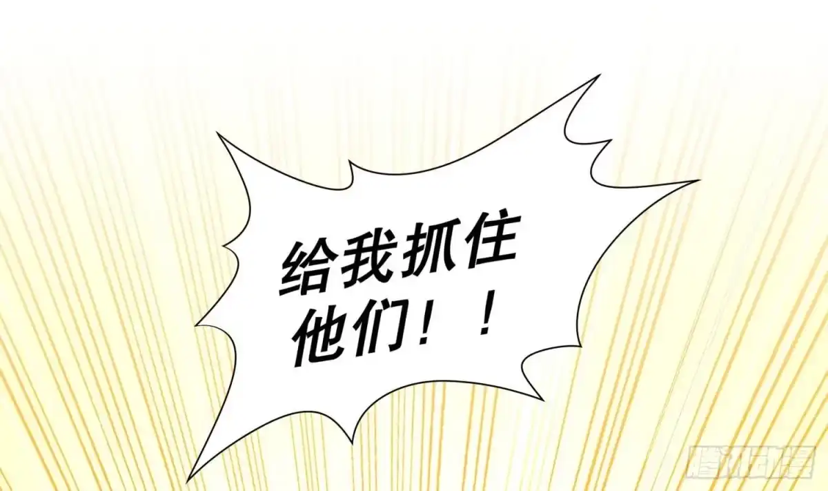 《重生之魔尊当道》第114话 致命头槌 第5页