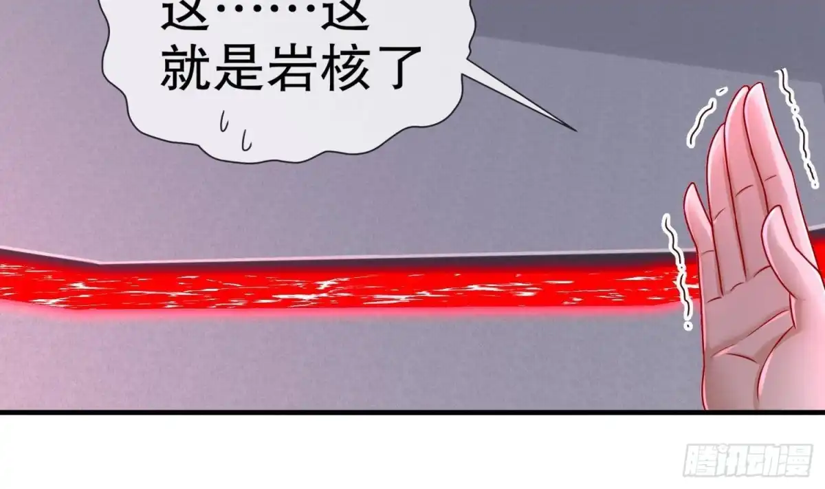 《重生之魔尊当道》第114话 致命头槌 第49页