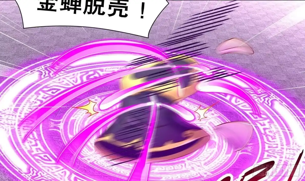 《重生之魔尊当道》第114话 致命头槌 第42页