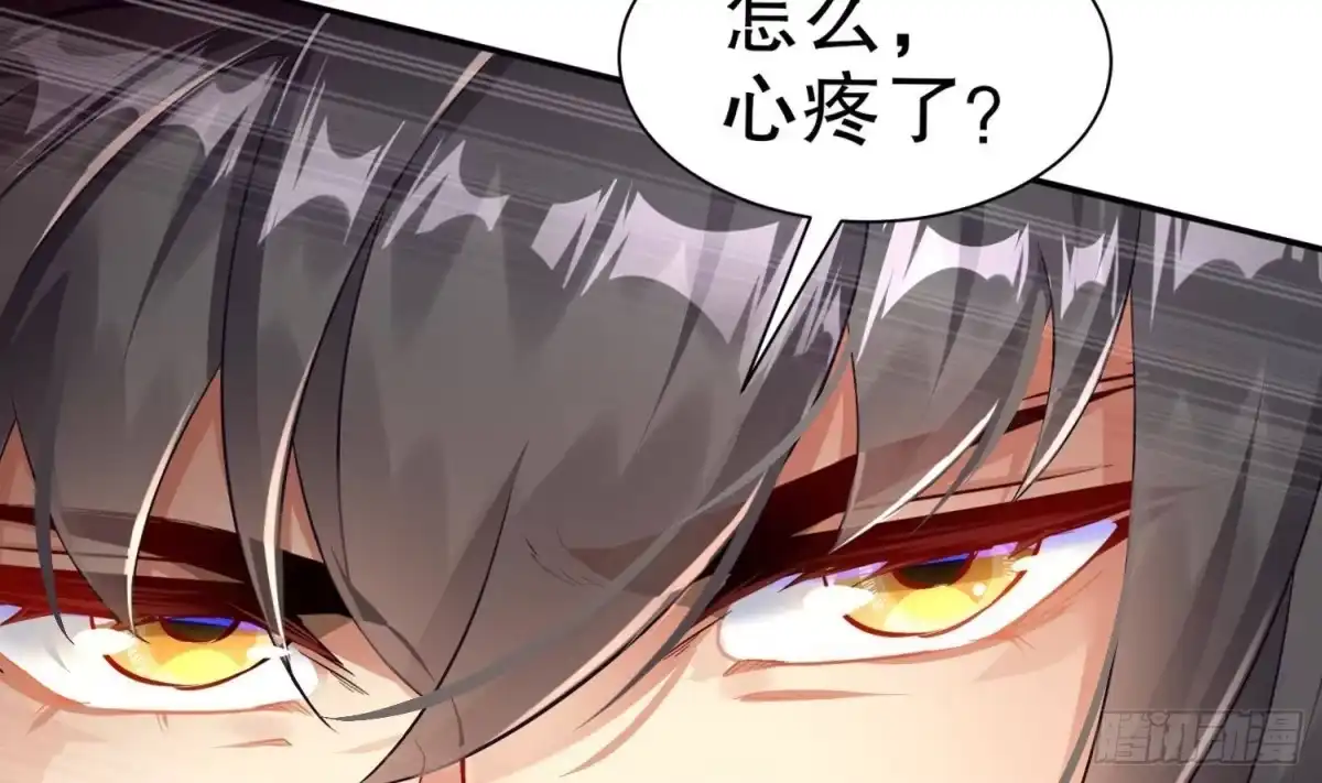 《重生之魔尊当道》第114话 致命头槌 第15页