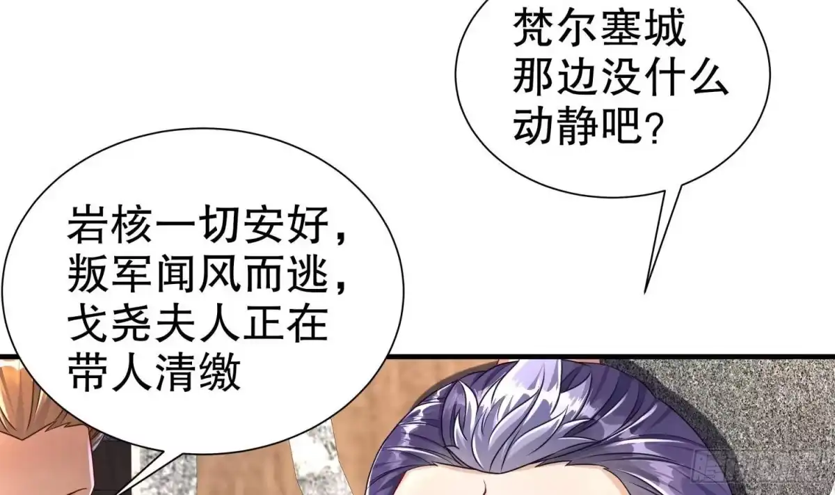 《重生之魔尊当道》第114话 致命头槌 第60页