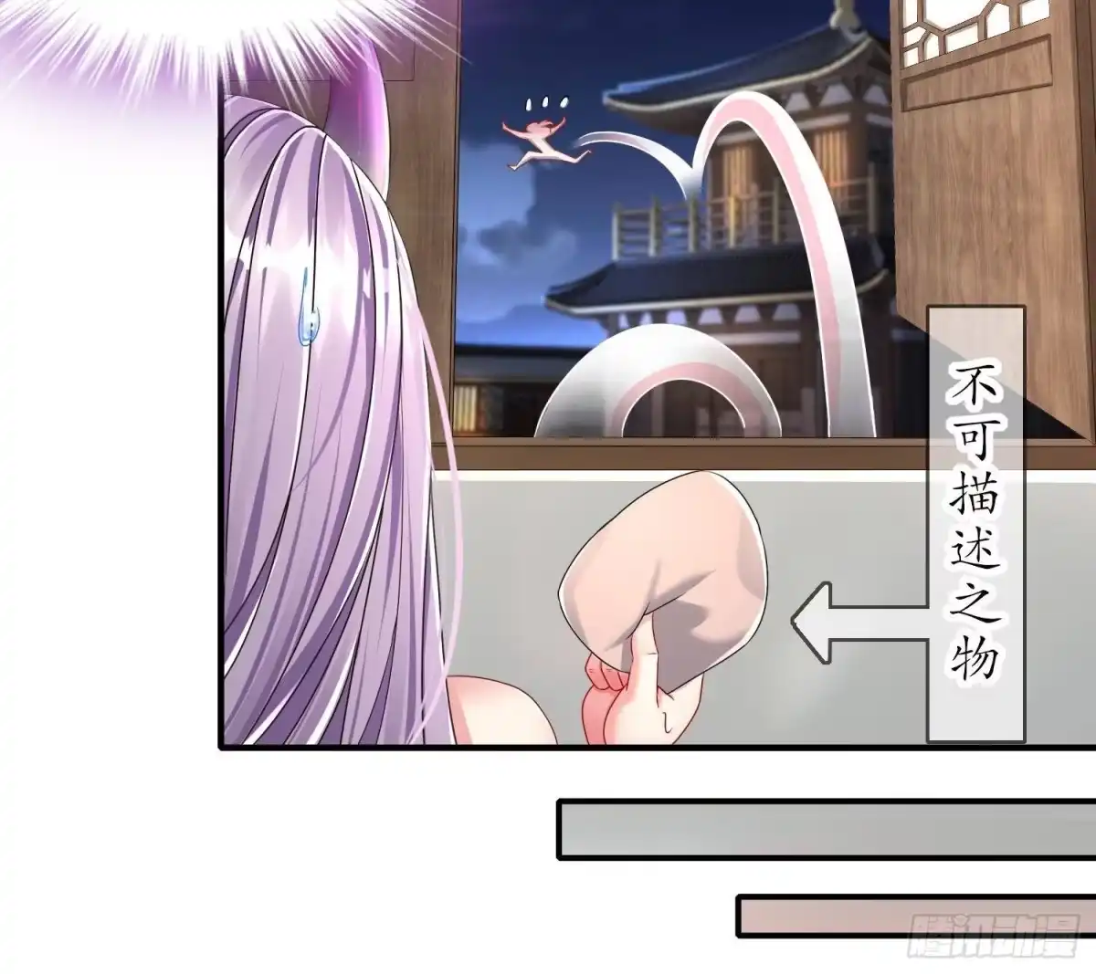 《重生之魔尊当道》第114话 致命头槌 第45页