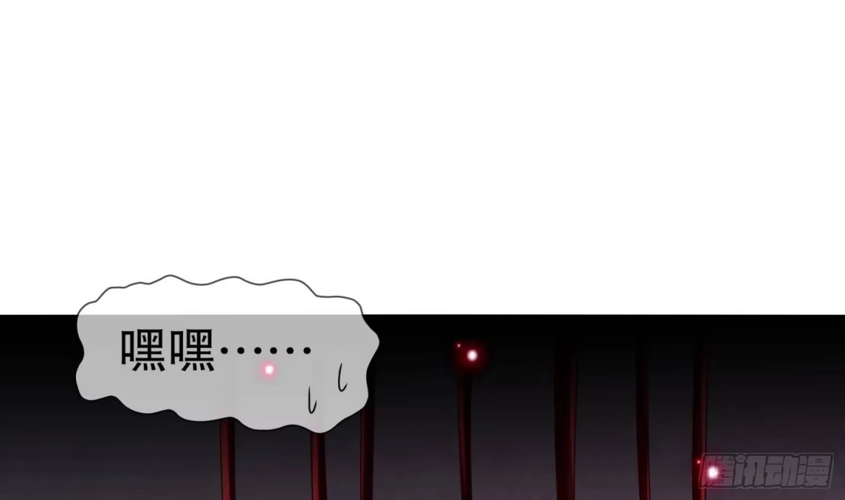 《重生之魔尊当道》第114话 致命头槌 第46页