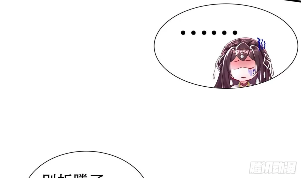《重生之魔尊当道》第114话 致命头槌 第39页