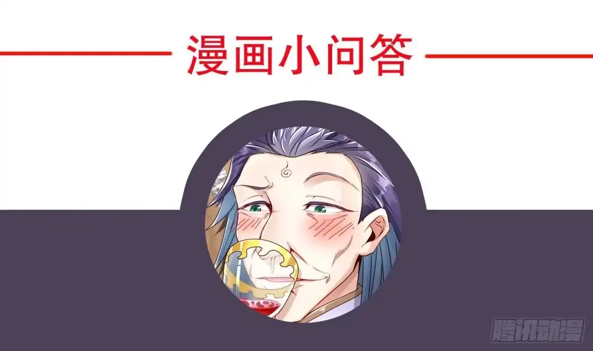 《重生之魔尊当道》第114话 致命头槌 第67页