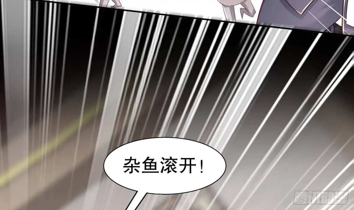 《重生之魔尊当道》第114话 致命头槌 第8页