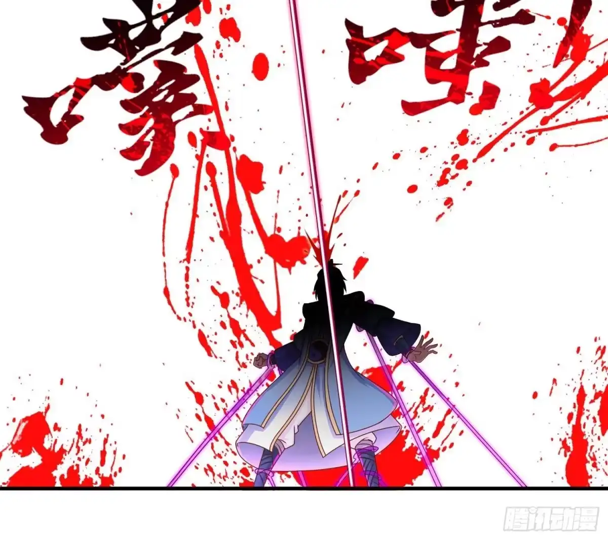 《重生之魔尊当道》第114话 致命头槌 第66页