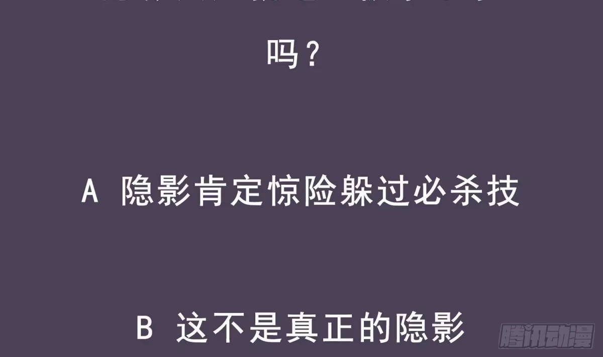 《重生之魔尊当道》第114话 致命头槌 第69页