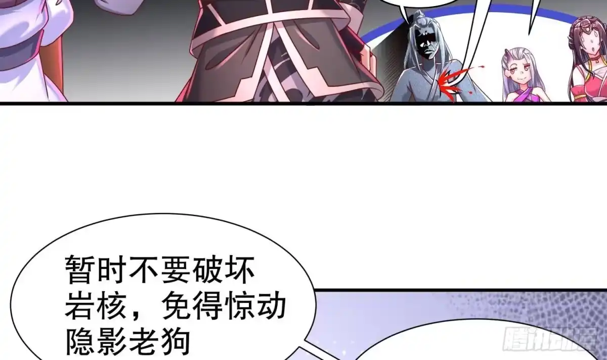 《重生之魔尊当道》第114话 致命头槌 第52页