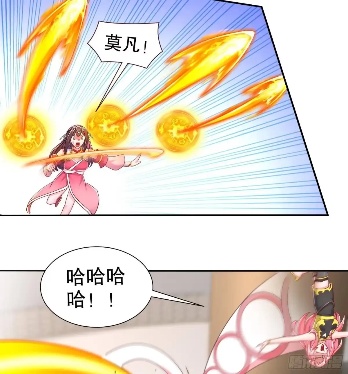 《重生之魔尊当道》第114话 致命头槌 第23页