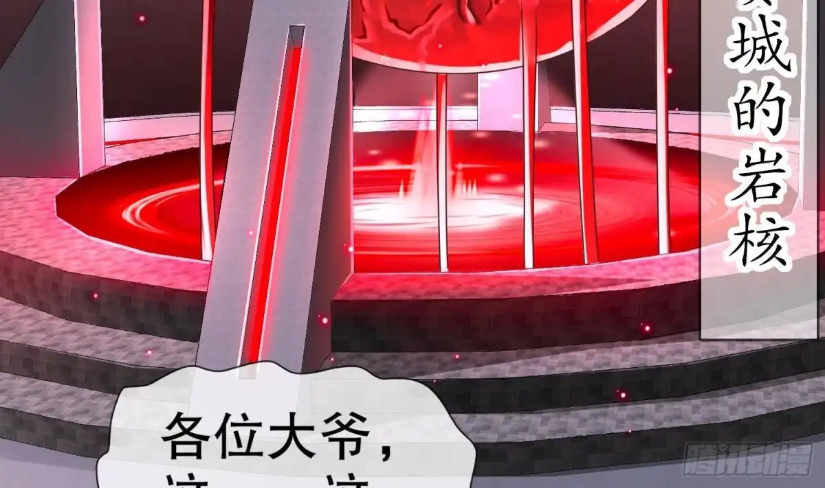 《重生之魔尊当道》第114话 致命头槌 第48页