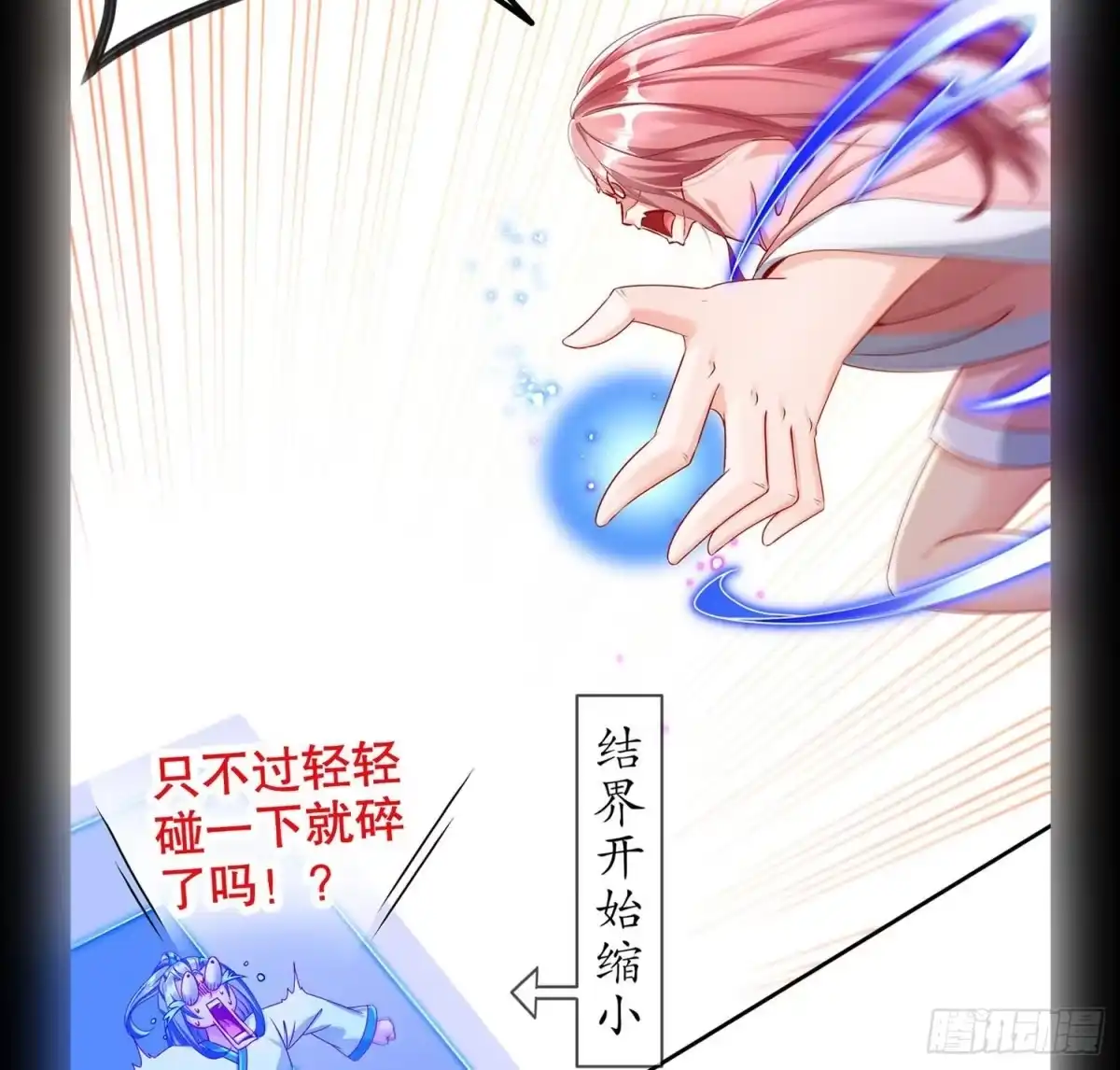 《重生之魔尊当道》第114话 致命头槌 第76页