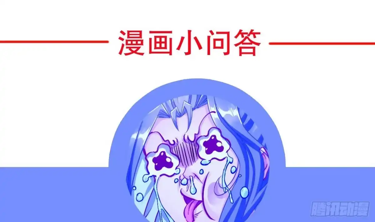 《重生之魔尊当道》第115话 顺利的有点不正常 第58页