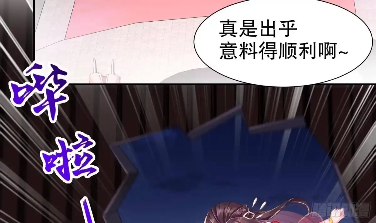 《重生之魔尊当道》第115话 顺利的有点不正常 第13页