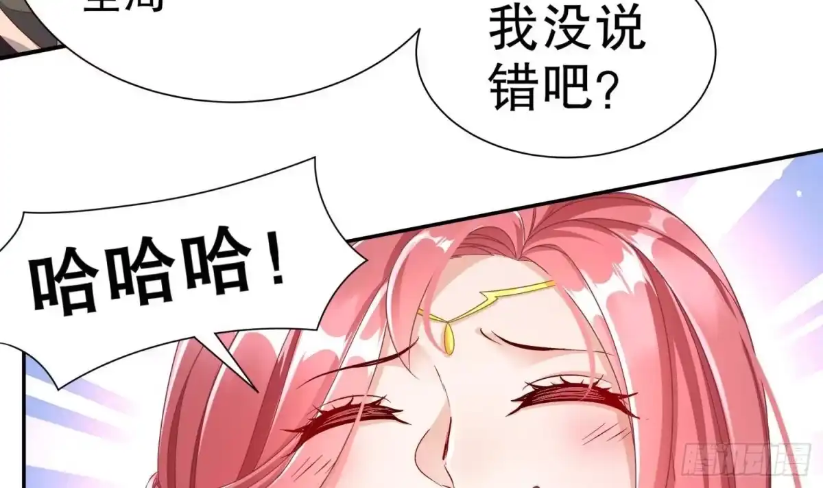 《重生之魔尊当道》第115话 顺利的有点不正常 第39页