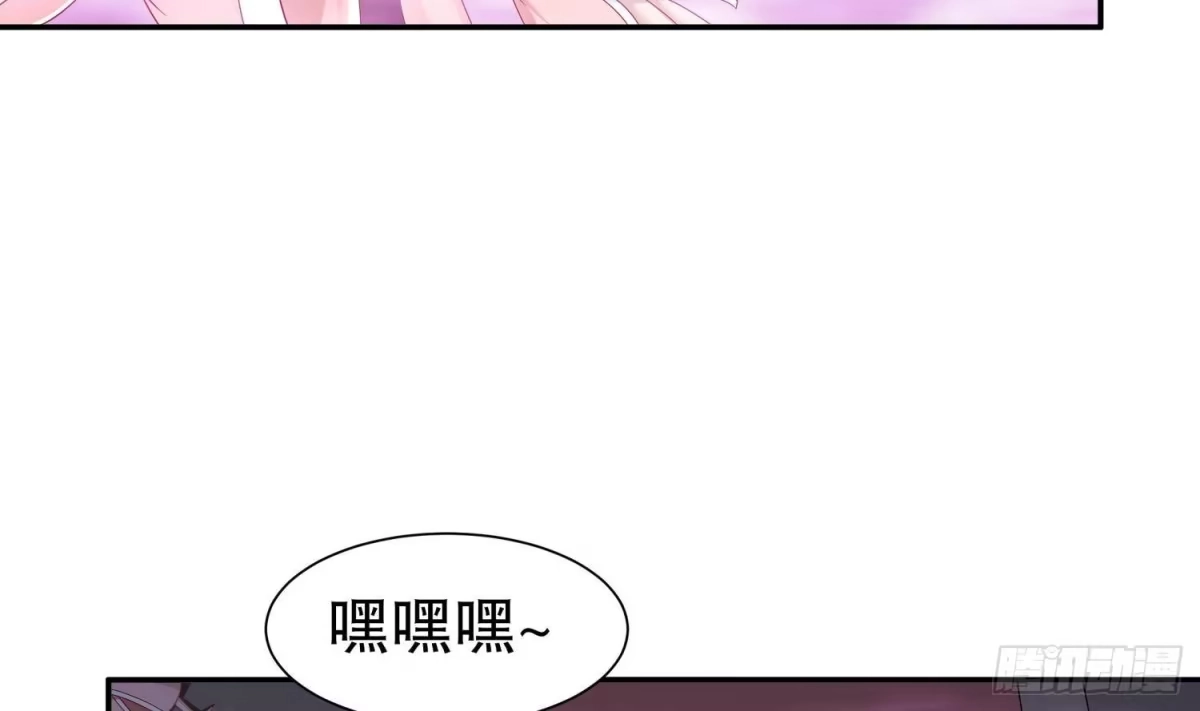 《重生之魔尊当道》第115话 顺利的有点不正常 第11页