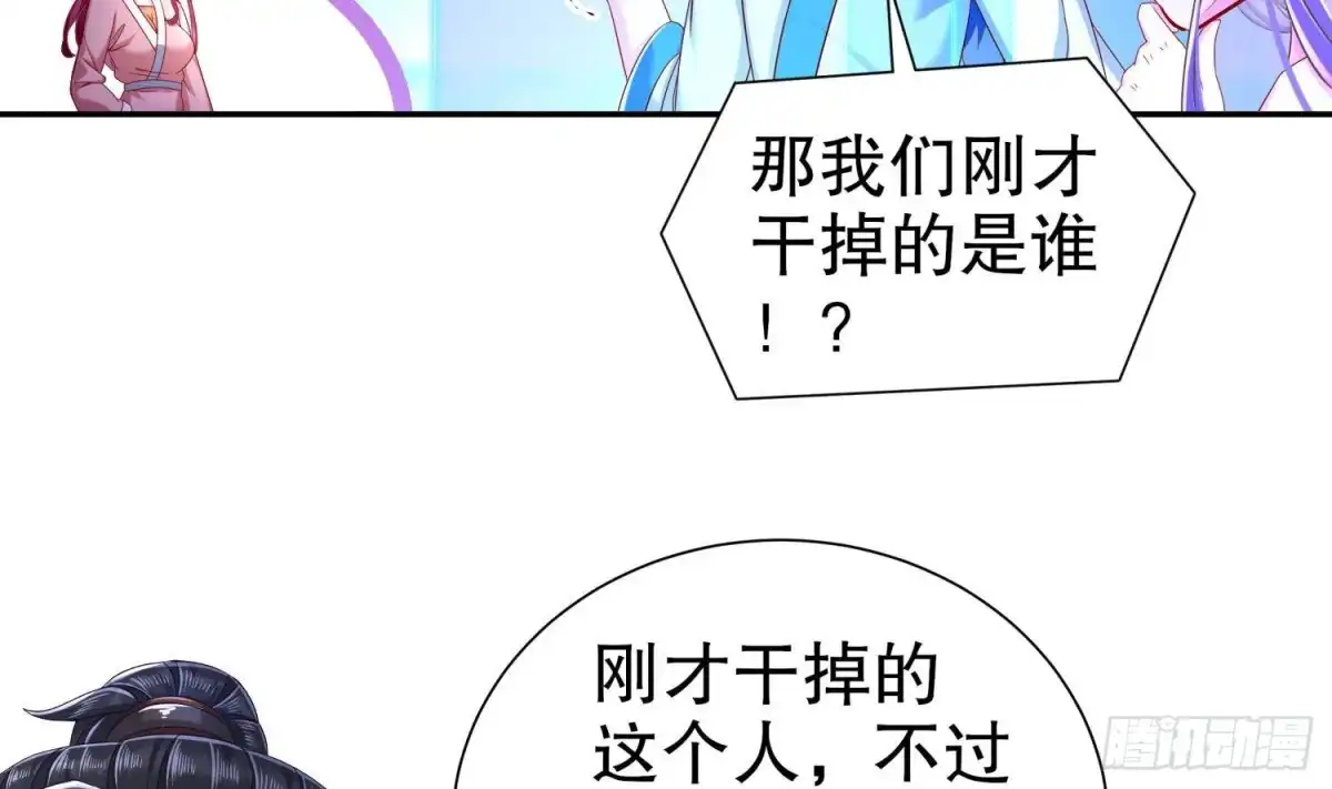 《重生之魔尊当道》第115话 顺利的有点不正常 第36页
