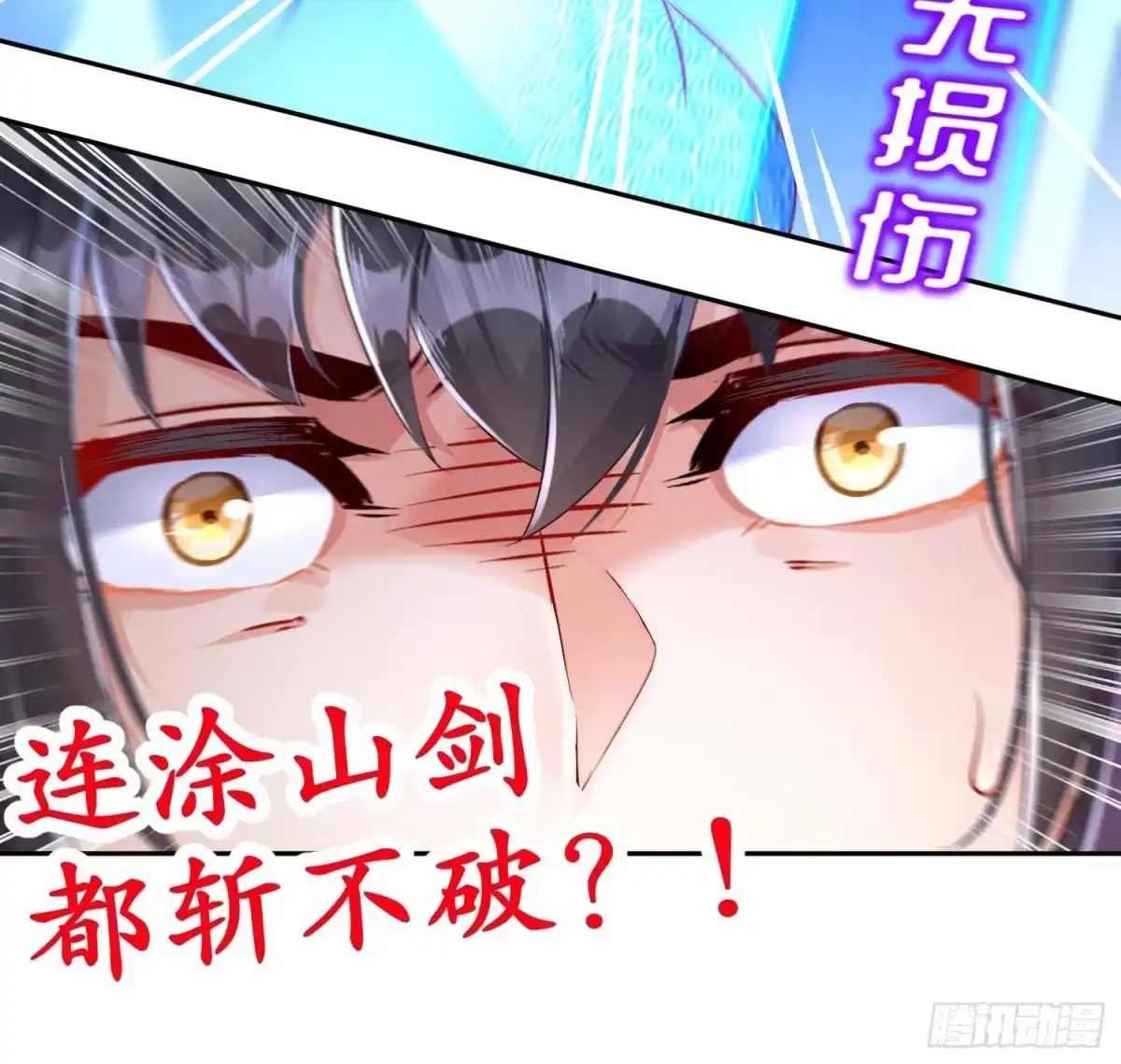 《重生之魔尊当道》第115话 顺利的有点不正常 第56页