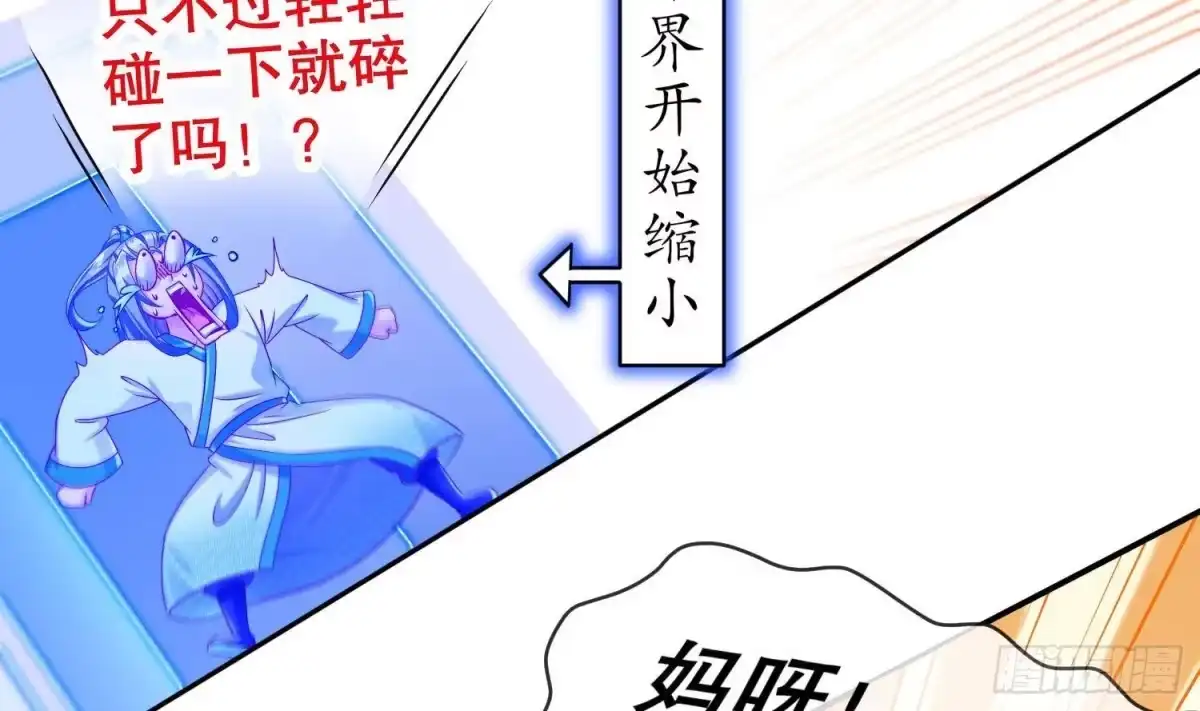 《重生之魔尊当道》第115话 顺利的有点不正常 第50页