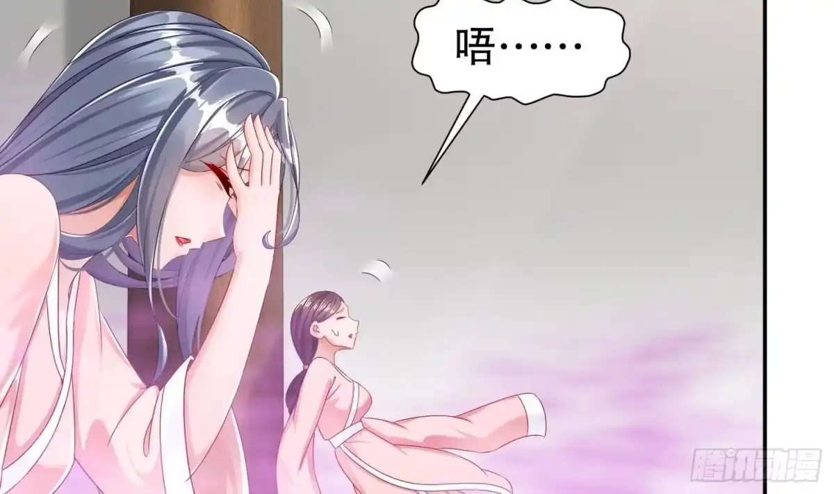 《重生之魔尊当道》第115话 顺利的有点不正常 第10页