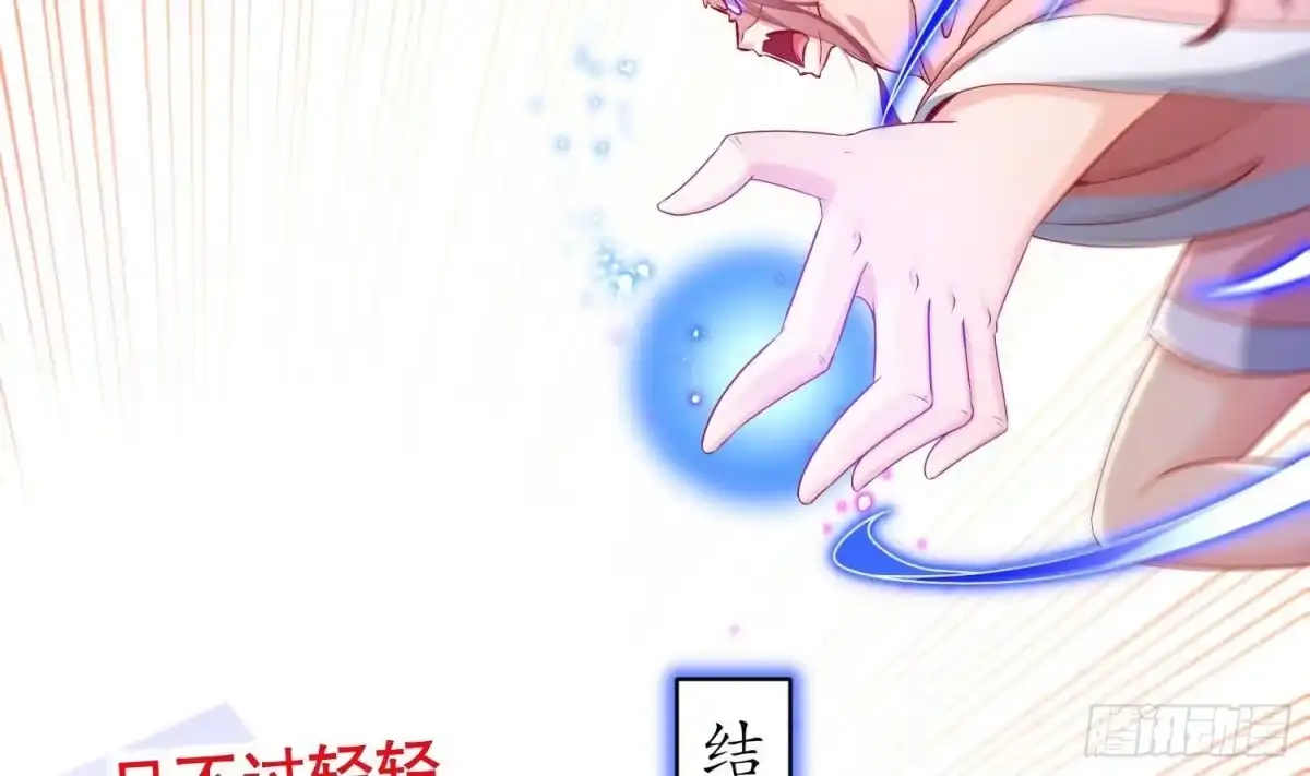 《重生之魔尊当道》第115话 顺利的有点不正常 第49页