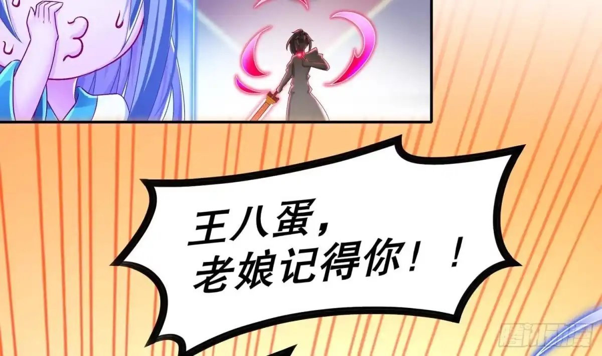 《重生之魔尊当道》第115话 顺利的有点不正常 第47页
