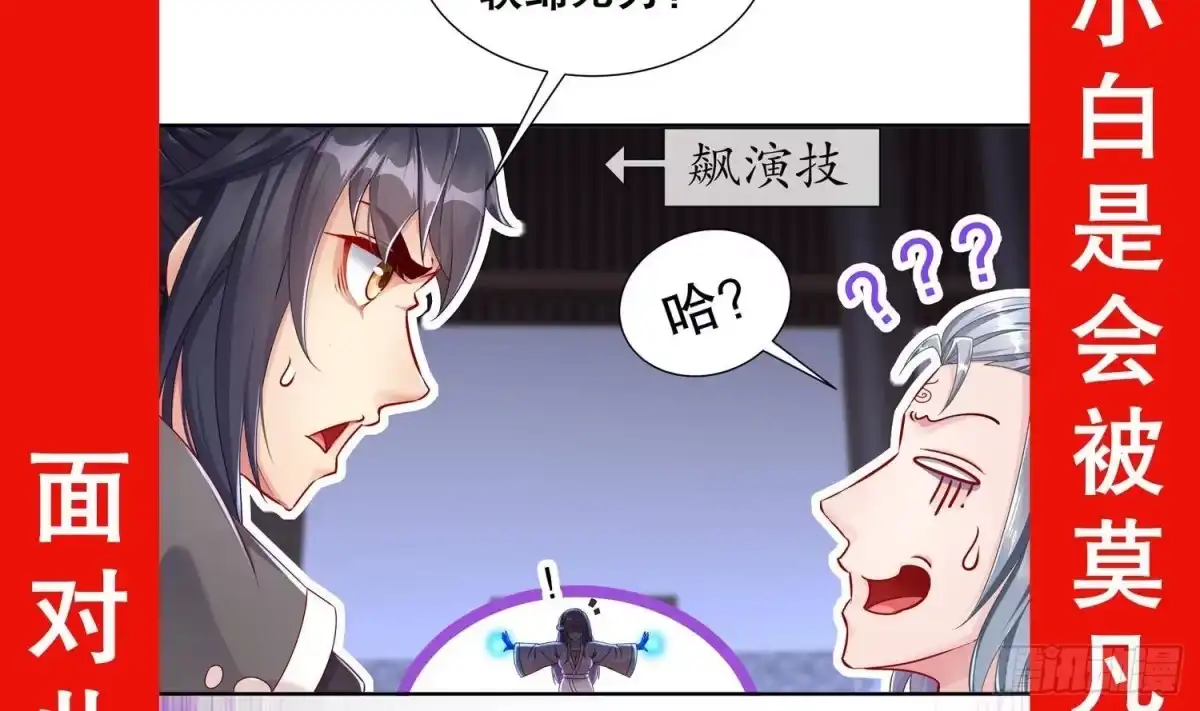 《重生之魔尊当道》第115话 顺利的有点不正常 第65页