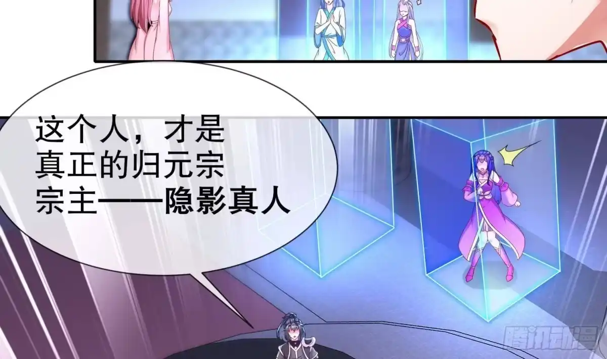 《重生之魔尊当道》第115话 顺利的有点不正常 第32页