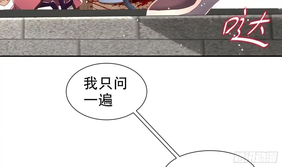 《重生之魔尊当道》第115话 顺利的有点不正常 第18页