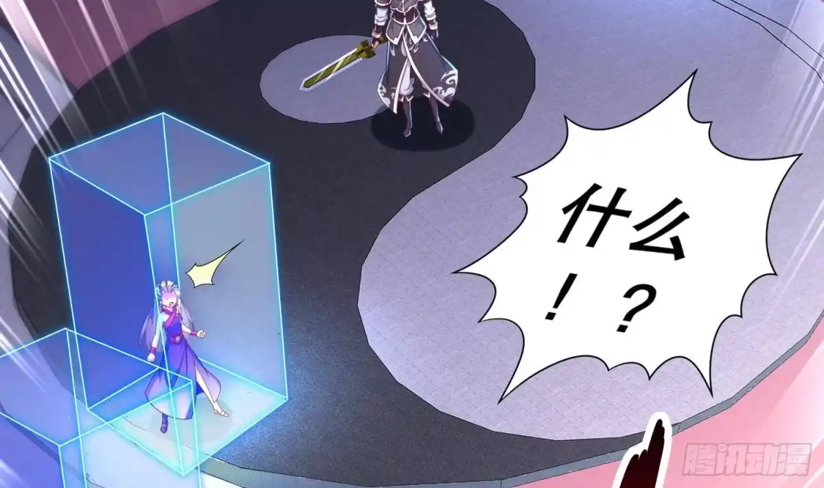《重生之魔尊当道》第115话 顺利的有点不正常 第33页
