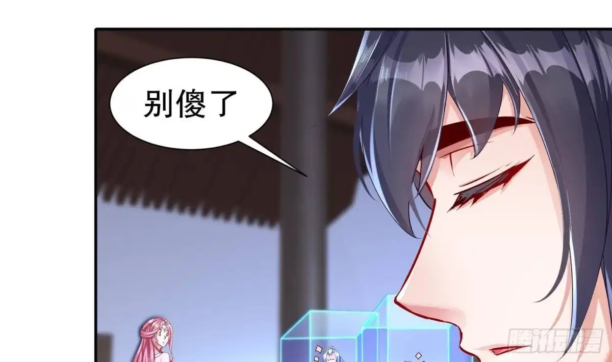 《重生之魔尊当道》第115话 顺利的有点不正常 第31页
