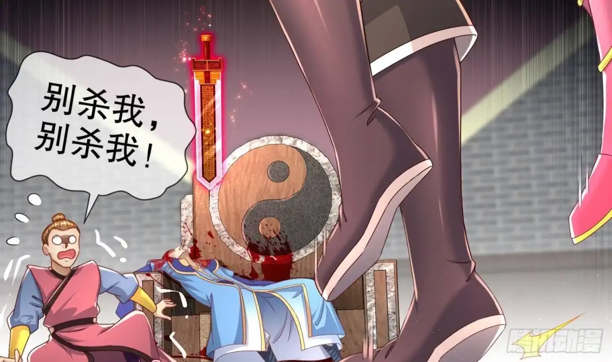 《重生之魔尊当道》第115话 顺利的有点不正常 第17页
