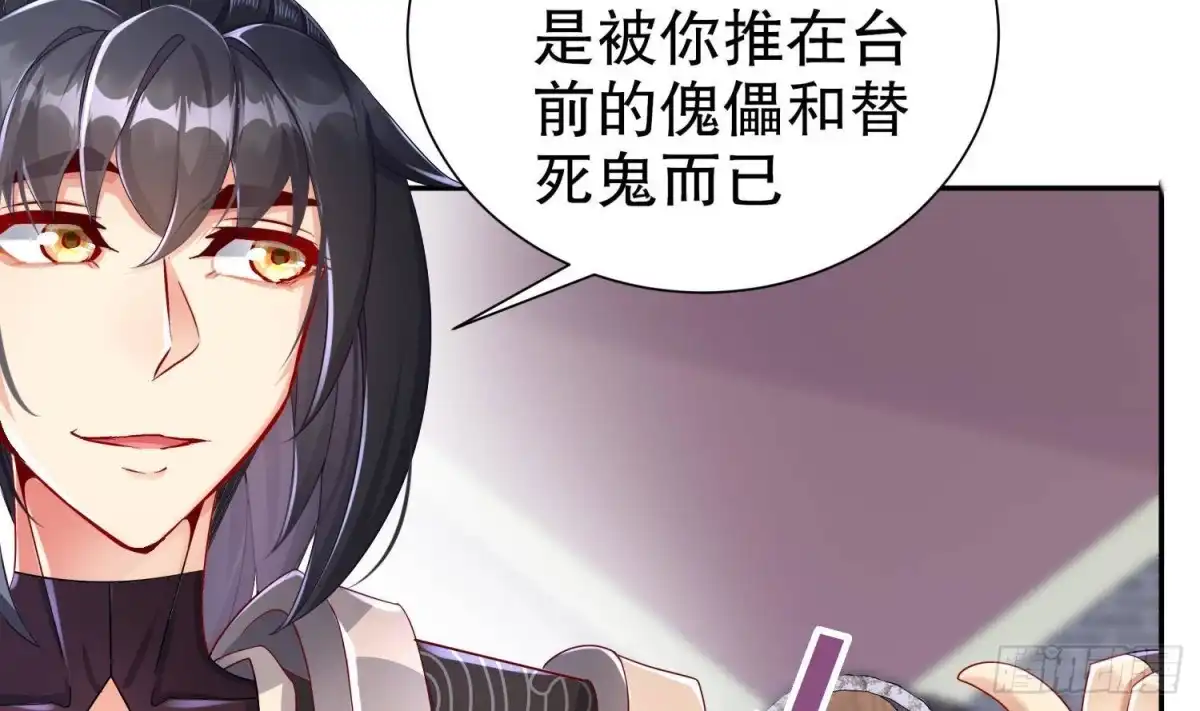 《重生之魔尊当道》第115话 顺利的有点不正常 第37页