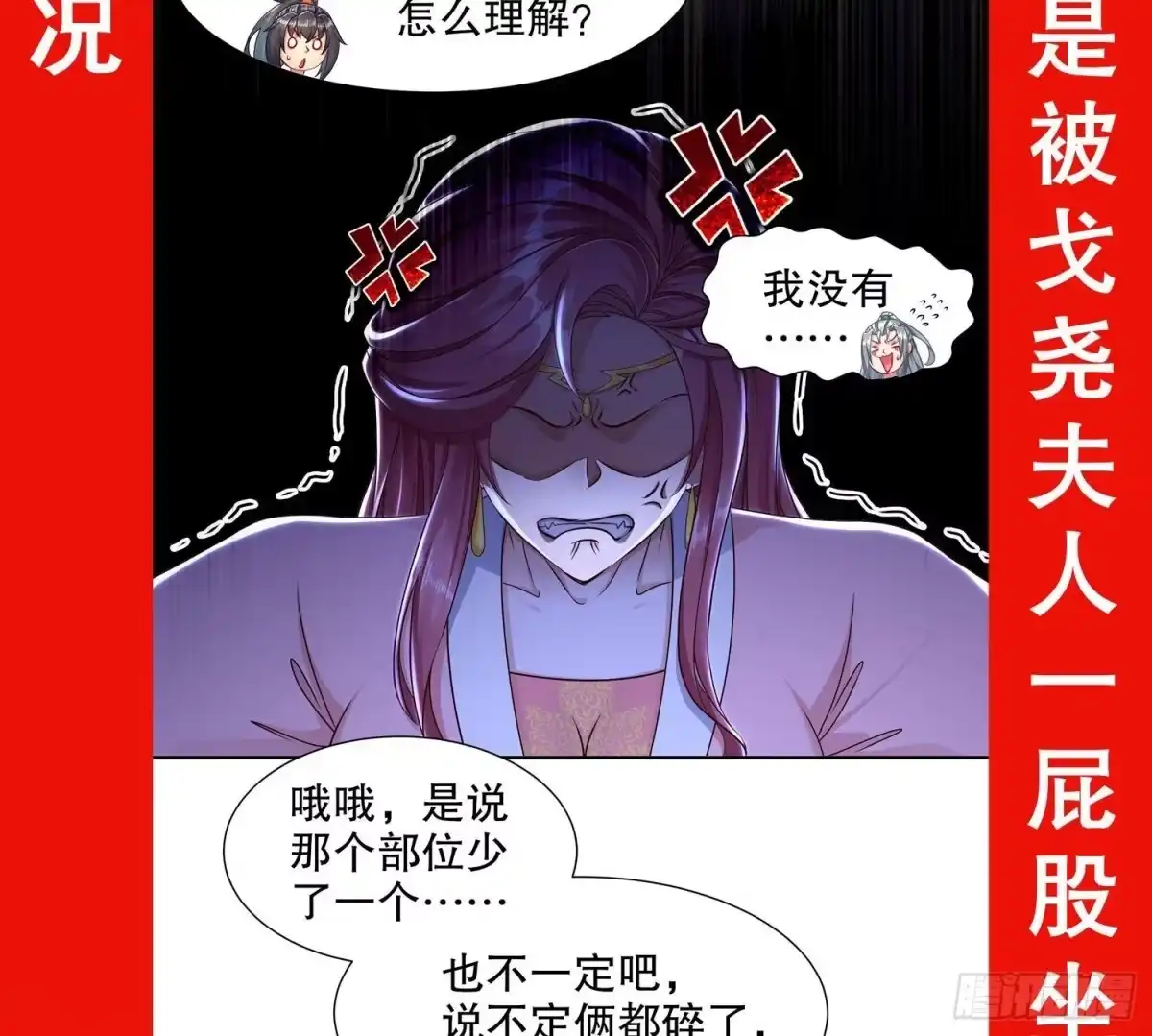 《重生之魔尊当道》第115话 顺利的有点不正常 第67页