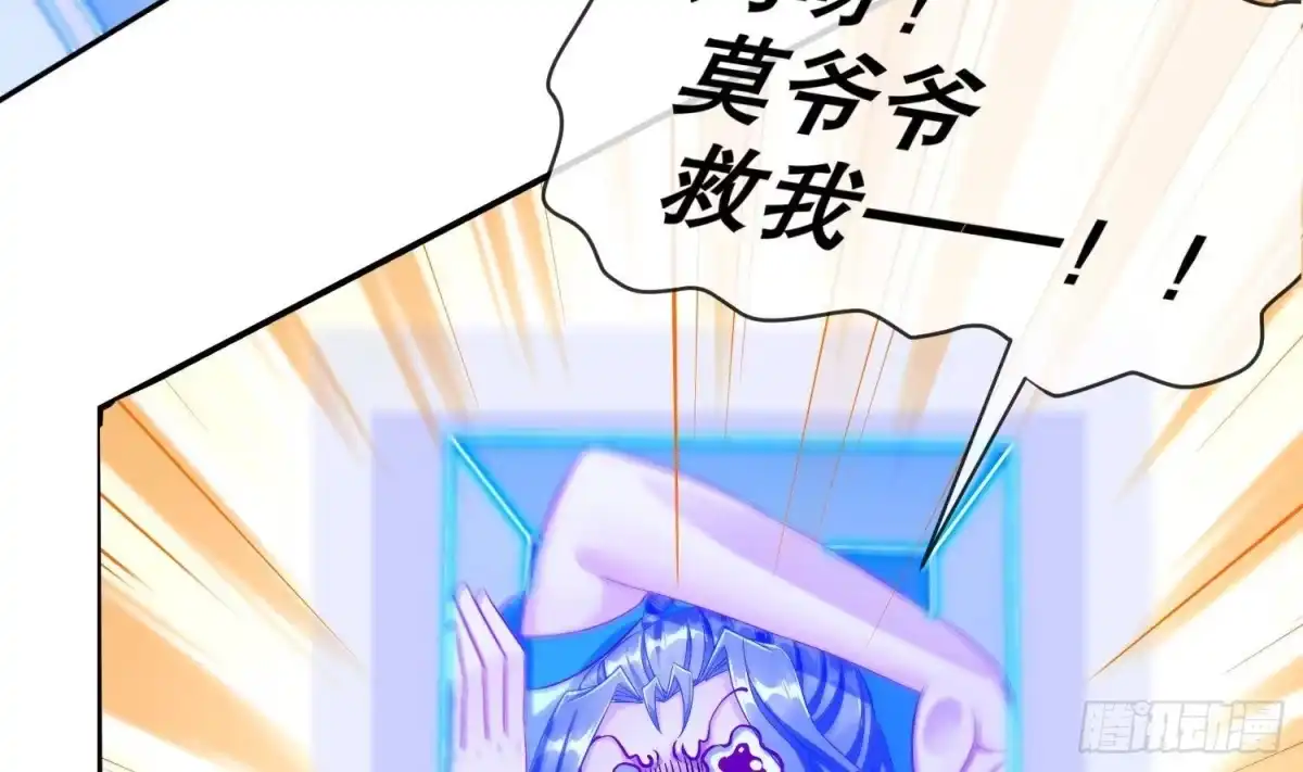 《重生之魔尊当道》第115话 顺利的有点不正常 第51页