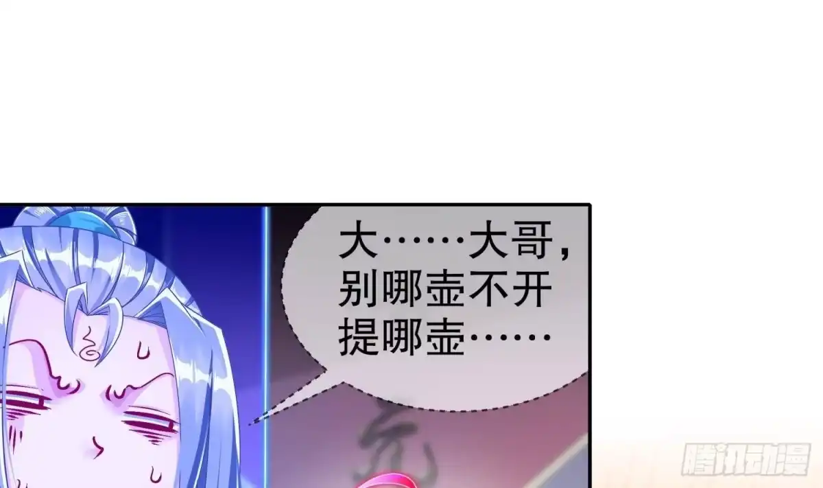 《重生之魔尊当道》第115话 顺利的有点不正常 第46页
